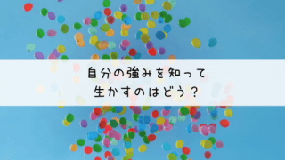 自己分析を生年月日で 自分が分からないあなたにおすすめ占い６選 障害と働く 社会福祉士の就労応援サイト